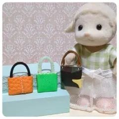 ハンドメイド　ミニチュアバッグ　シルバニア用