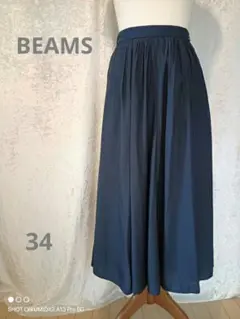 【未使用】✨BEAMS HEART ネイビー ギャザーゴデットスカート ロング