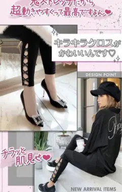 未使用タグ付きRadyレディークロスレギンスパンツ ブラック M 黒