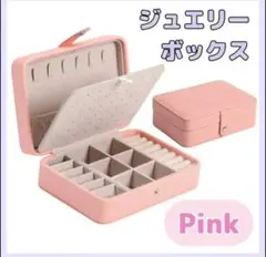 ジュエリーボックス アクセサリー レザー ネックレス 収納 大容量