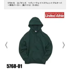 United Athle 5768-01 パーカー ブラック 黒 ほぼ未使用品