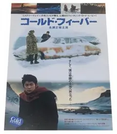 永瀬正敏　コールド・フィーバー　中古VHSビデオ　1995年 Amazon.co.jp: 永瀬正敏 コールド・フィーバー 中古VHSビデオ