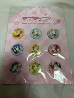 ラブライブ！映画 缶バッジセット 9種