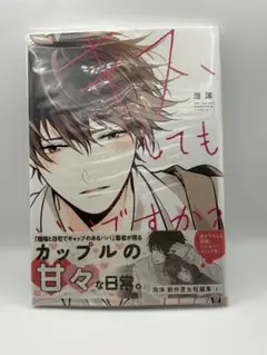 キス、してもいいですか? = May I kiss you? : 泡沫創作男女…