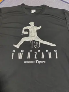 阪神タイガース 甲子園限定　シルエット シークレッ トTシャツ 岩崎優