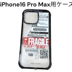 最近値下げ新品未使用iPhone16ProMaxスマホケースワイヤレス充電対応