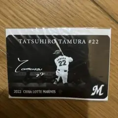 千葉ロッテマリーンズ　田村龍弘　カードステッカー 2022