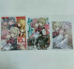 わたしが恋人になれるわけないじゃん　わたなれ　特典セット