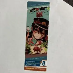 地縛少年花子くん　購入特典　クリアしおり　しおり