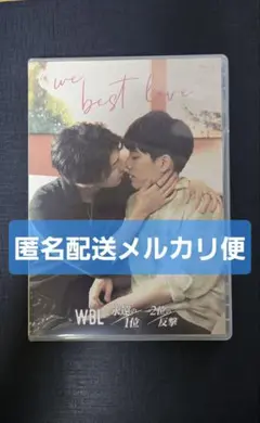 We Best Love 永遠の1位・2位の反撃 ブルーレイ 通常盤