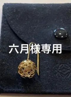 ロエベ ピアス 片耳