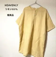 HEAVENLY　リネンワンピース　ロング　シャツワンピース　麻　ゆったり　春夏