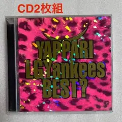 YAPPARI LGYankees BEST? CD2枚組
