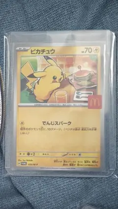 ポケモンカード ピカチュウ・リオルセット