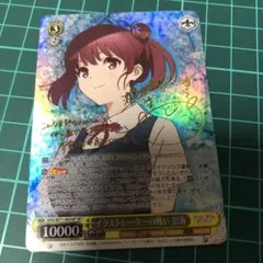 イラストレーターの戦い　出海SPサイン ヴァイスシュヴァルツ