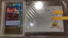 【遊戯王】　マスカレーナ　20th 25th 韓国　ARS鑑定　ALL10 遊戯王】 マスカレーナ 20th 25th 韓国 ARS鑑定 ALL10
