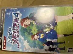 ときめきメモリアル4 PSPソフト コナミ