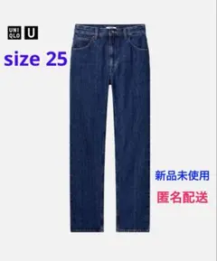 【新品未使用】Uniqlo U レギュラーフィットストレートハイライズジーンズ