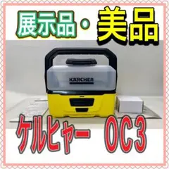 ケルヒャー (KARCHER) マルチクリーナー OC3 1.680-009.0