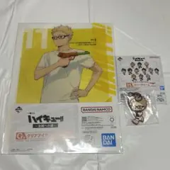 1番くじ ハイキュー G賞 H賞