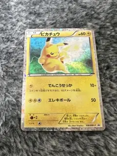 BW-P __のピカチュウ（ジャンボ）_おたんじょうび　ジャンボカード 2025年最新】ポケモンカード __のピカチュウ BW-P ジャンボ
