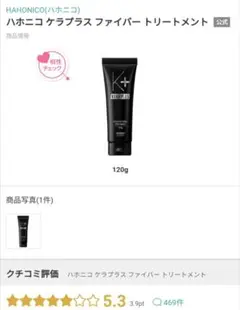 【本日限定価格】HAHONICO(ハホニコ)ヘアトリートメントu0026コーム2点SET