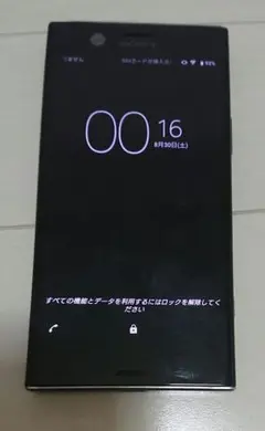 XZ1compact