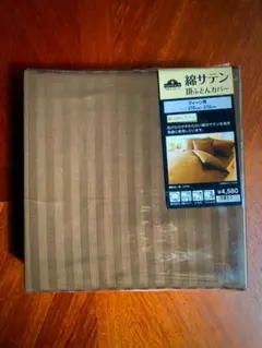 新品 掛ふとんカバー 綿サテン クィーン用 トップバリュー