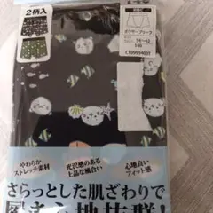 しろたん ボクサーブリーフ2枚