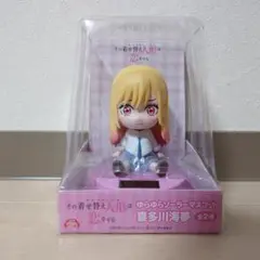 その着せ替え人形は恋をする ゆらゆらソーラーマスコット 喜多川海夢 B