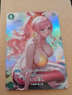 ワンピース　しらほし　セクシーカード