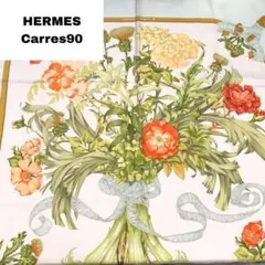 ☆美品☆HERMES 花柄 カレ90 大判スカーフ(ライトブルー)