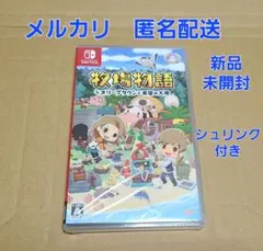 牧場物語 オリーブタウンと希望の大地　Switch