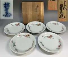 十二代 酒井田柿右衛門 // 錦 柘榴梅菊 菓子皿 5客 幅 約13.4cm
