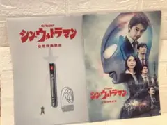 『シン・ウルトラマン 空想特撮映画 クリアファイル』2枚セット