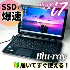 Core i7 ブルーレイ✨快速 SSD 8GB ノートパソコン Win11
