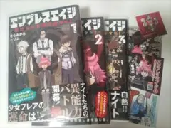 《おまけ付き》エンプレスエイジ 我々だ 1、2、3巻セット