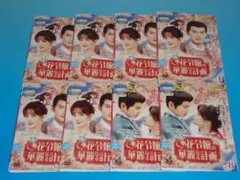 DVD 中国ドラマ 花令嬢の華麗なる計画 16巻 全巻 レンタル
