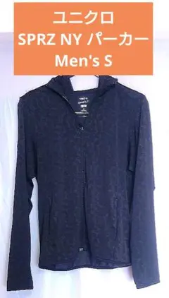 ユニクロ SPRZ NY パーカー Men's S