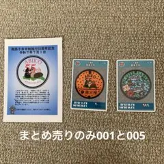 ABIKO 55周年記念マンホールカード　2枚まとめ売り