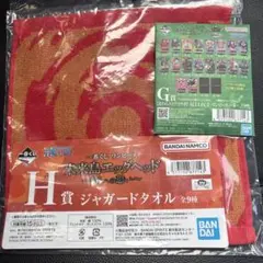 一番くじ　ワンピース　G賞H賞セット