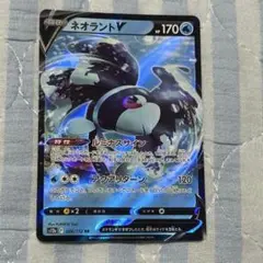 ネオラントv