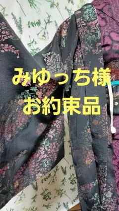 【みゆっち様お約束品です】長羽織 黒地♥️~煌めきのマジョリカ風~