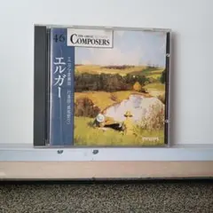 3012.30エルガー THE GREAT COMPOSERS GCP-1046