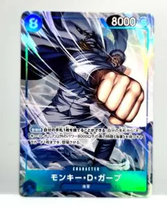 モンキー・D・ガープ　SR　パラレル　OP12-056　青