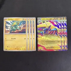 ポケモンカード　ラクライ、メガライボルトex RR