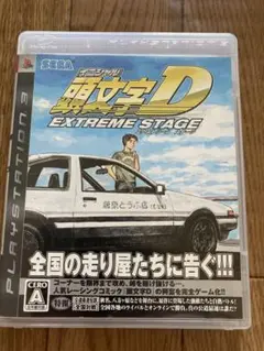 PS3頭文字D EXTREME STAGE