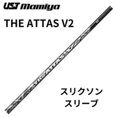 2025年最新】attas v2 スリクソンの人気アイテム - メルカリ