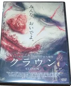 クラウン