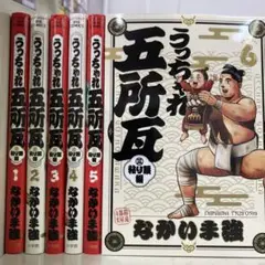 2025年最新】うっちゃれ五所瓦 全巻の人気アイテム - メルカリ